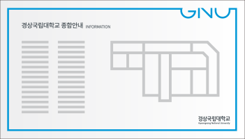 사인류 - 종합안내 Type A